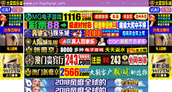 Desktop Screenshot of cn-huahang.com